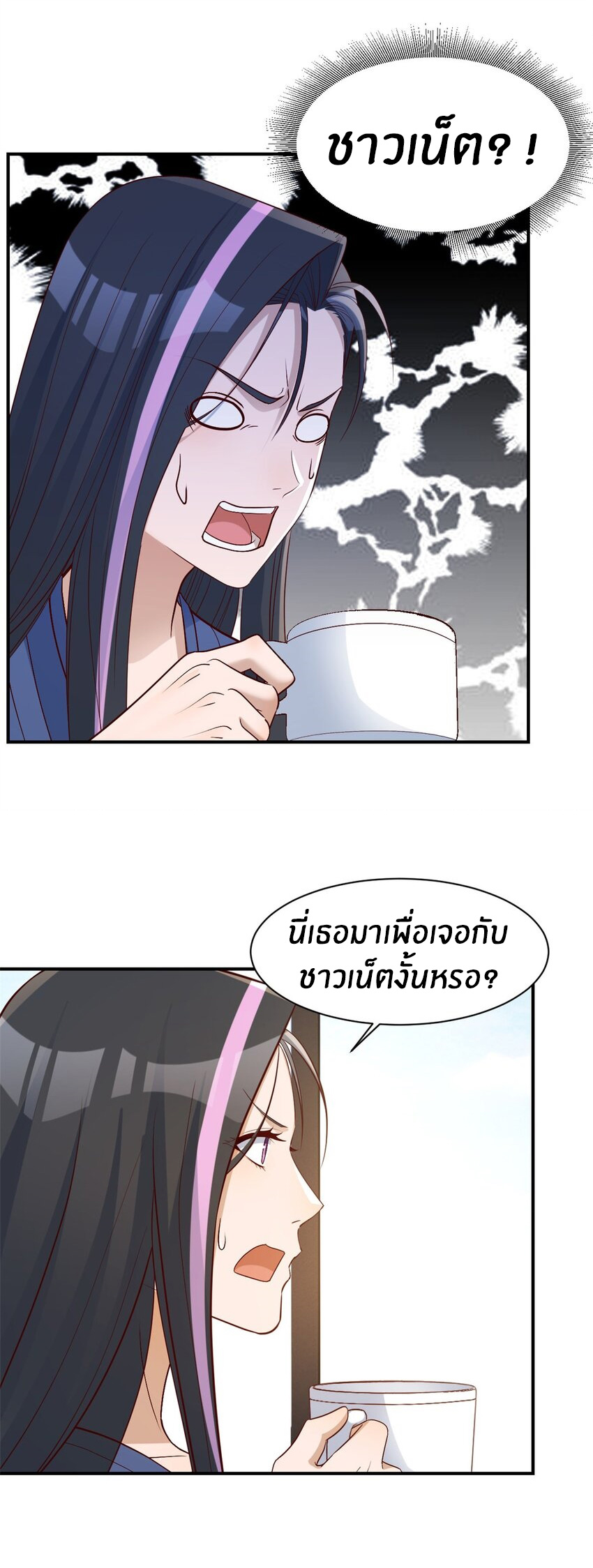พี่สาวอยากเล่นคุณ ตอนที่ 241 หน้า 16