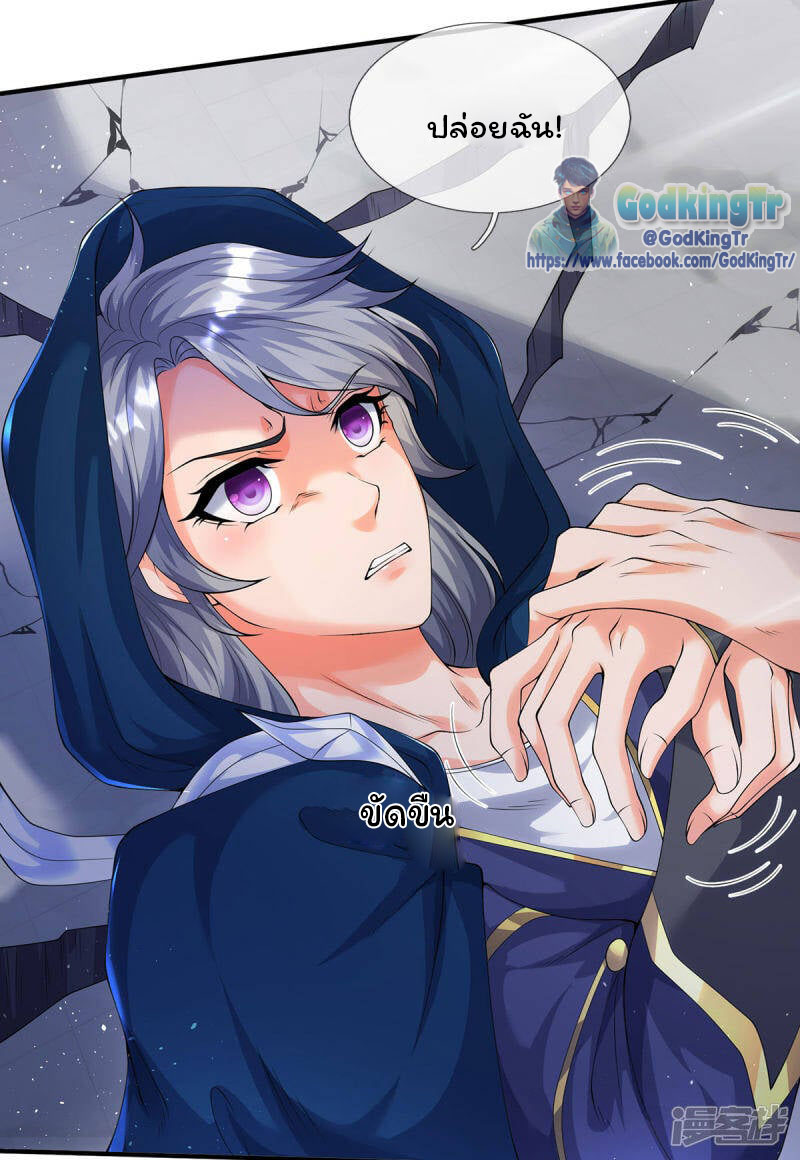 ราชาเทพนิรันดร์ (Eternal god king) ตอนที่ 229 หน้า 19