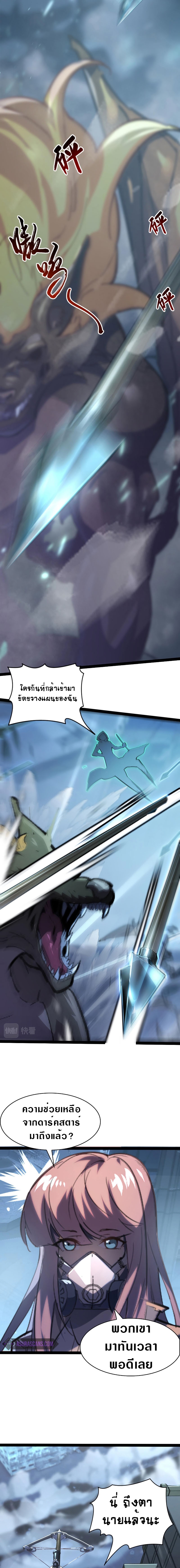 Rise From The Rubble |  เศษซากวันสิ้นโลก ตอนที่ 96 หน้า 14
