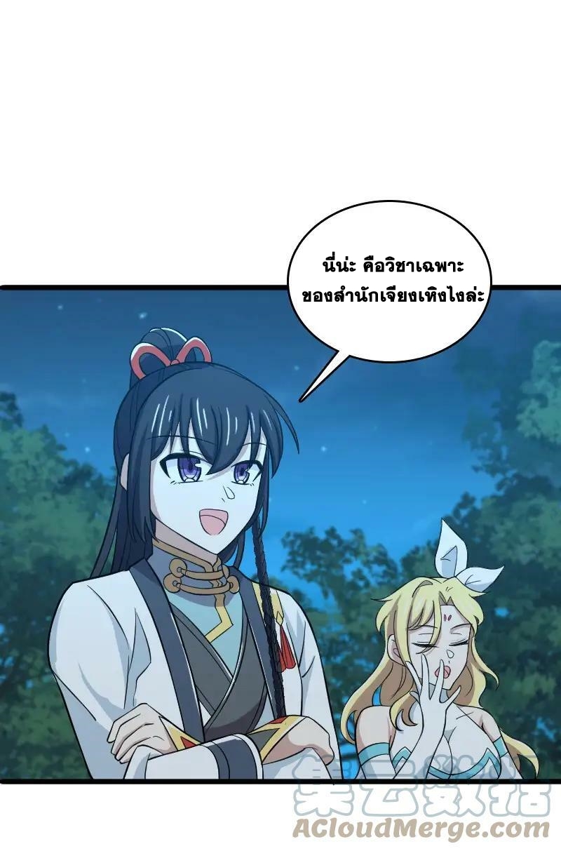 ชีวิตอันสันโดษของจักพรรดิ์หลินเกอ ตอนที่ 178 หน้า 40