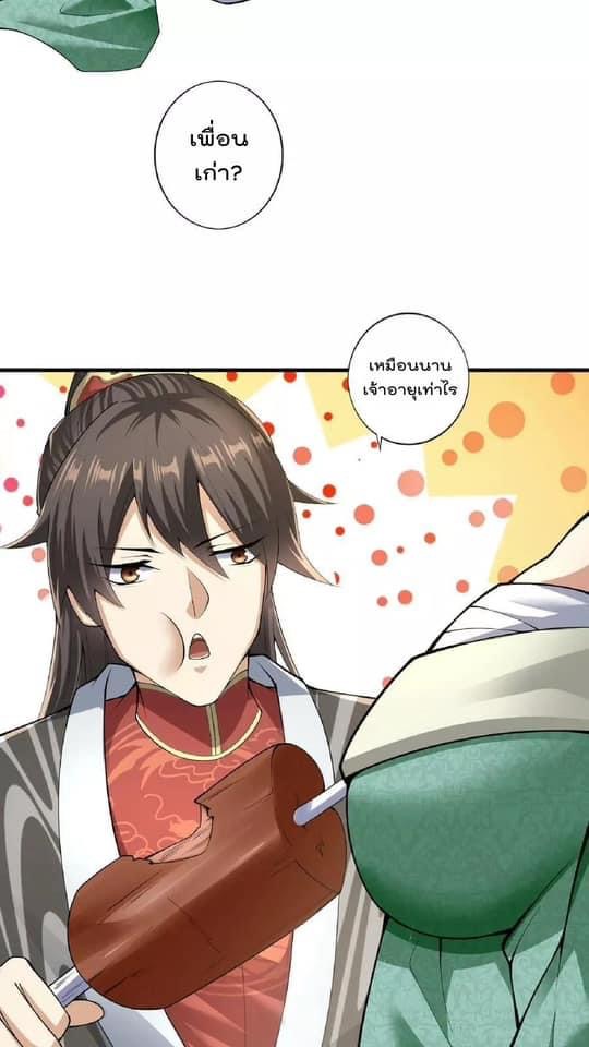 สุดยอดนักฆ่ากลับชาติมาเกิดใหม่ ตอนที่ 8 หน้า 4