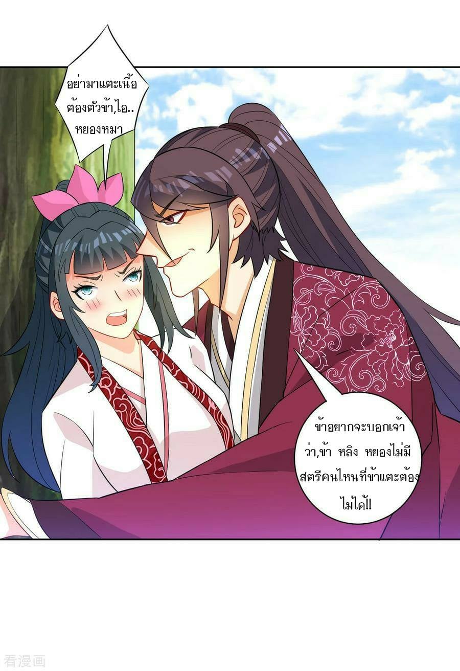 ข้ารับใช้ชั้นหนึ่ง ตอนที่ 40 หน้า 17