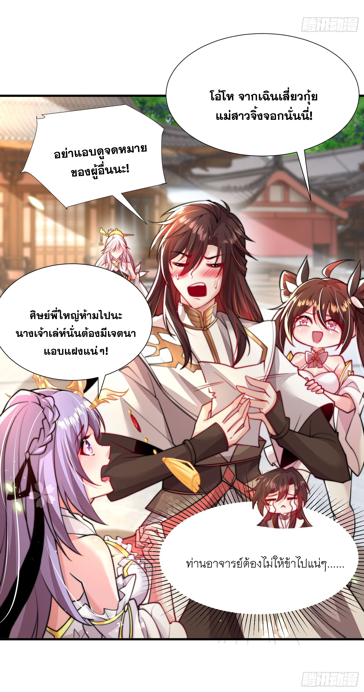 พิชิตใจท่านอาจารย์หญิงผู้งดงาม (ทันจีน) ตอนที่ 24 หน้า 57