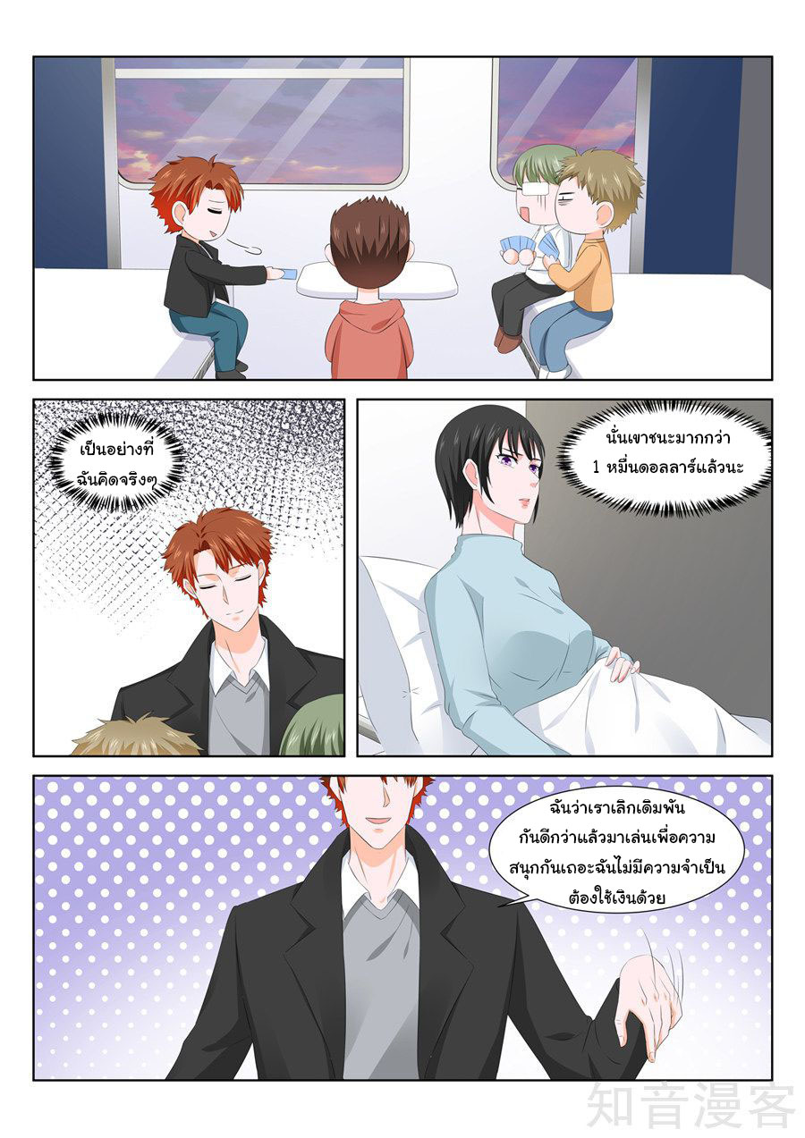 เจียงไป๋กับระบบนครหลวง ตอนที่ 142 หน้า 7