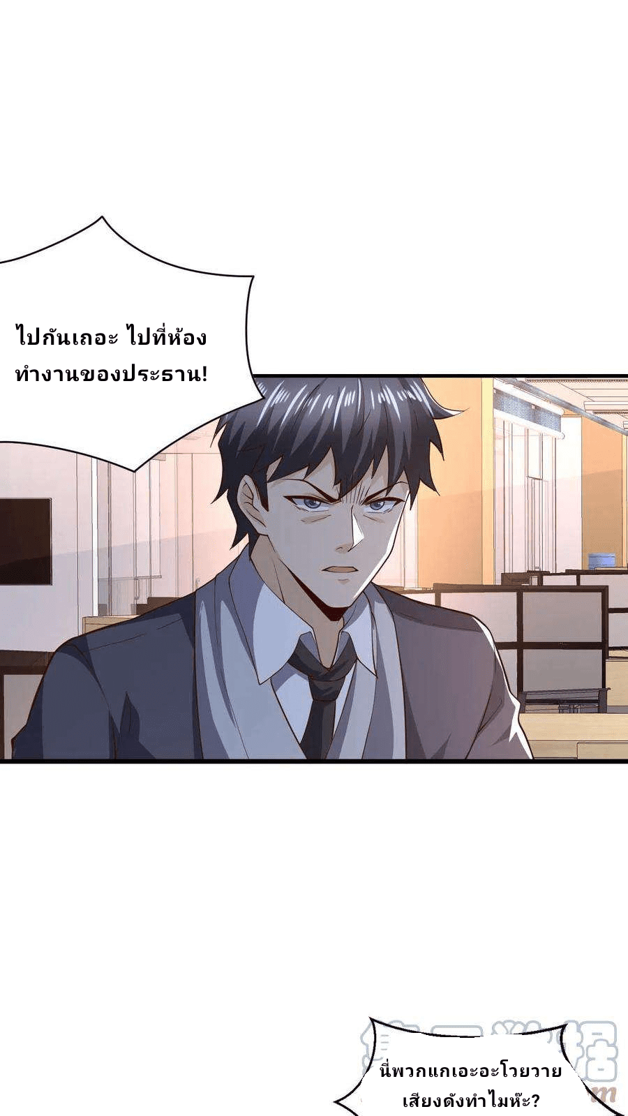 The Wolf King of War-ราชาหมาป่าเทพแห่งสงคราม ตอนที่ 6 หน้า 21