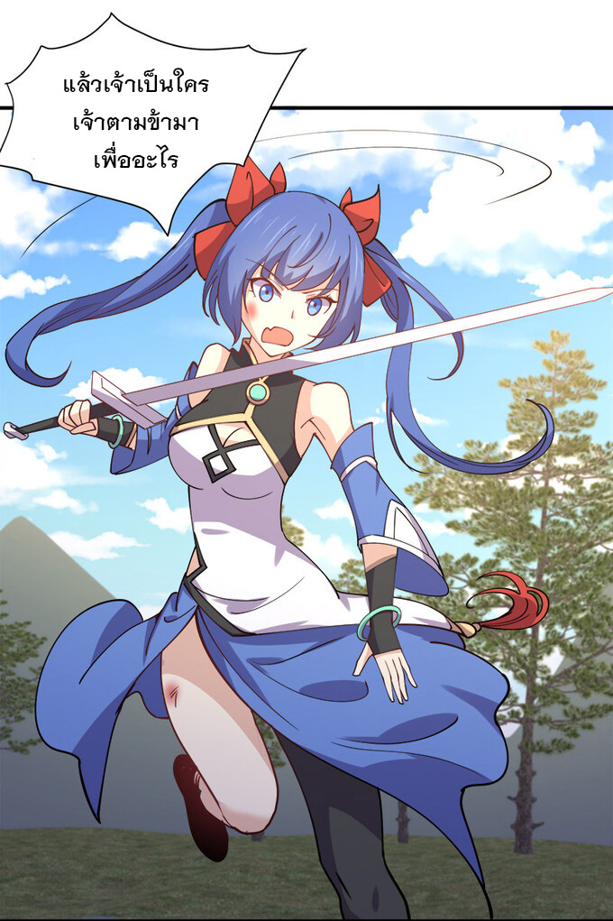 แฟนของผมชื่อหลงอ่าวเทียน ตอนที่ 7 หน้า 23