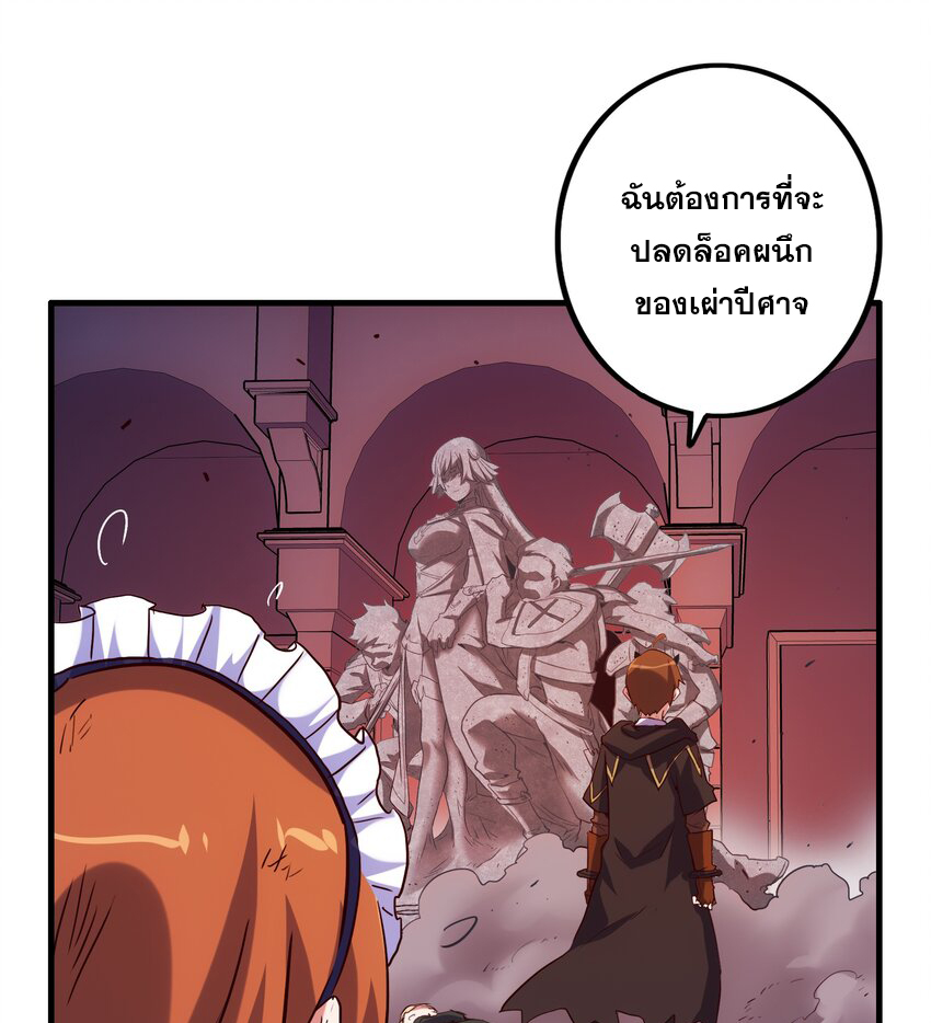 Training With The Demon King ตอนที่ 1 หน้า 134