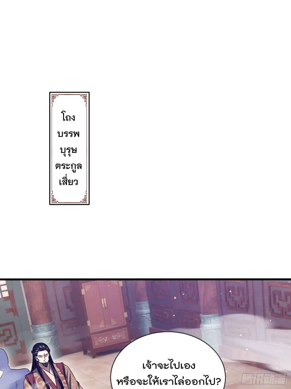 มาต่างโลกร้อยปีพึ่งมีระบบซะงั้น ตอนที่ 26 หน้า 19