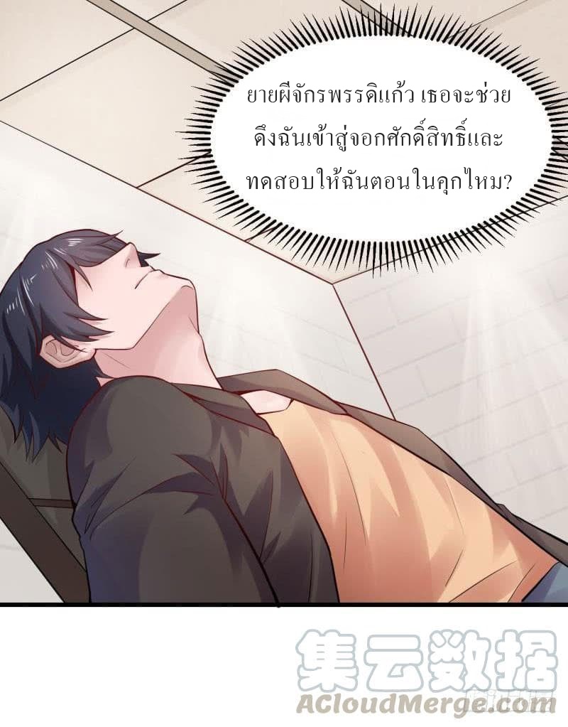 |. Carrying The Goddess Along (จบss1) ตอนที่ 23 หน้า 23