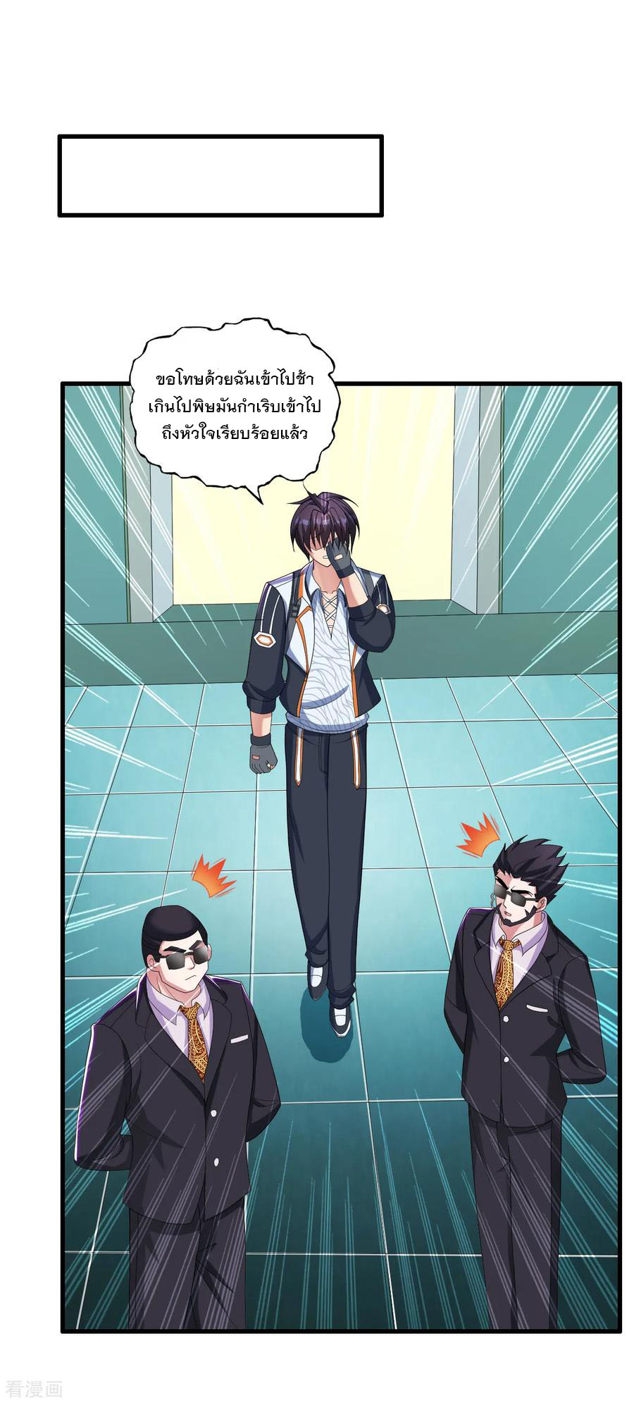 ทหารแพทย์สุดแกร่งผันตัวมาเป็นบอดี้การ์ด ตอนที่ 30 หน้า 2