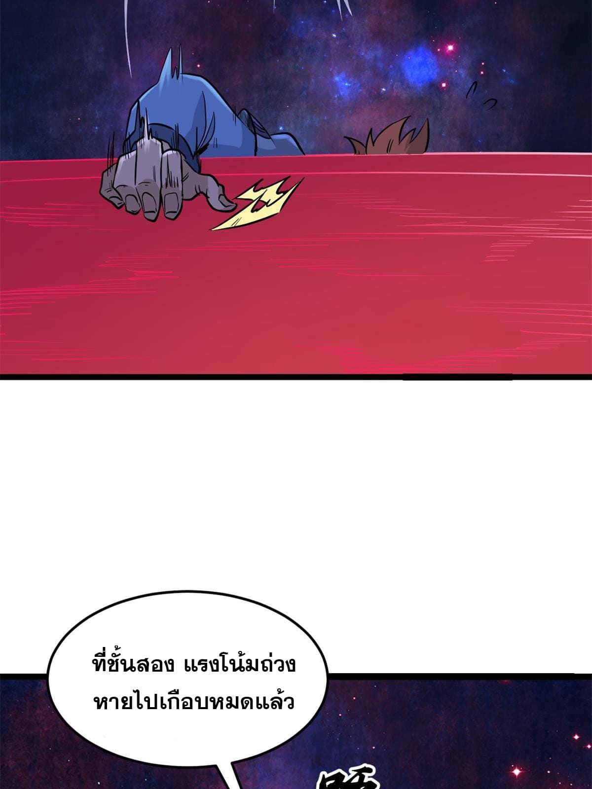 นิกายที่แข็งแกร่งที่สุด (ทันจีน) ตอนที่ 124 หน้า 12