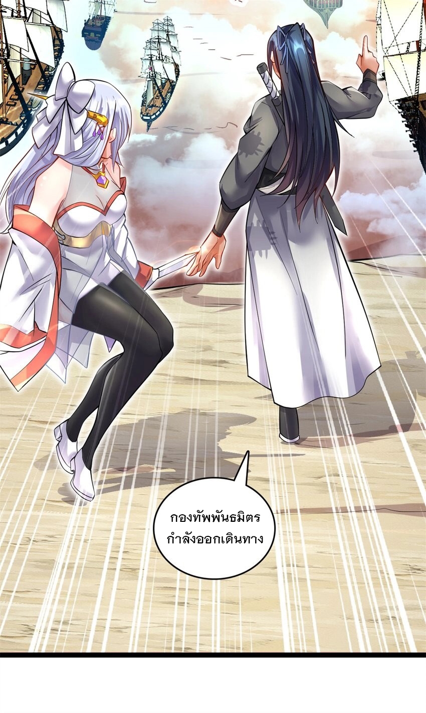 ด้วยเขตแดนกระบี่ ข้าสามารถเป็นเซียนกระบี่ได้ ตอนที่ 68 หน้า 17