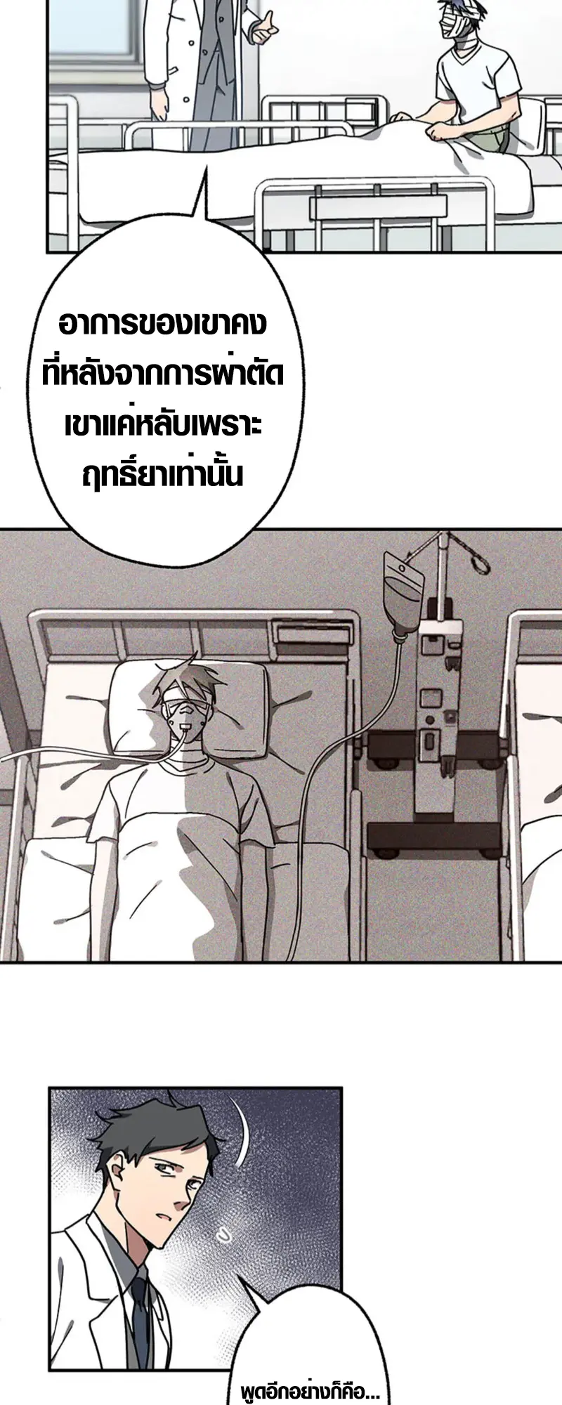 การแก้แค้นของขุนนาง , Aristocrat’s Revenge ตอนที่ 15 หน้า 11