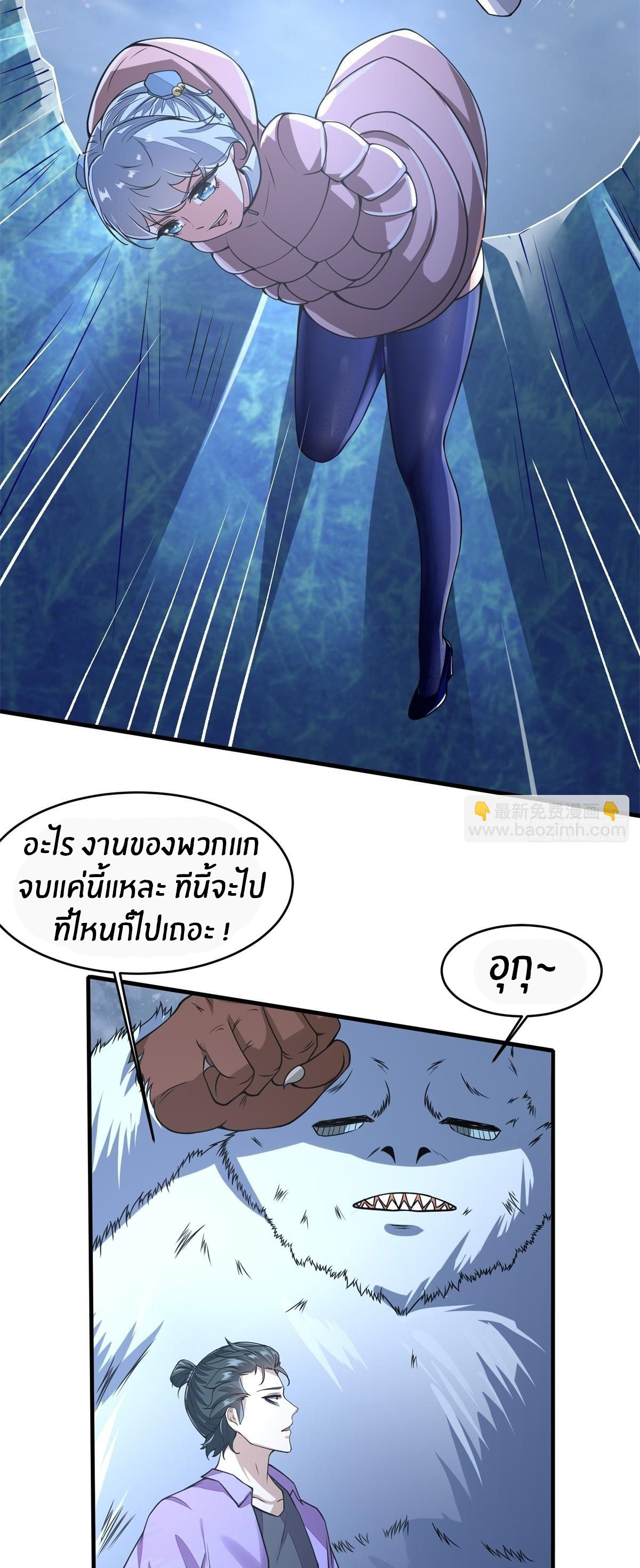 ขอล่ะอย่าเป็นที่ 1 เลย ตอนที่ 34 หน้า 29