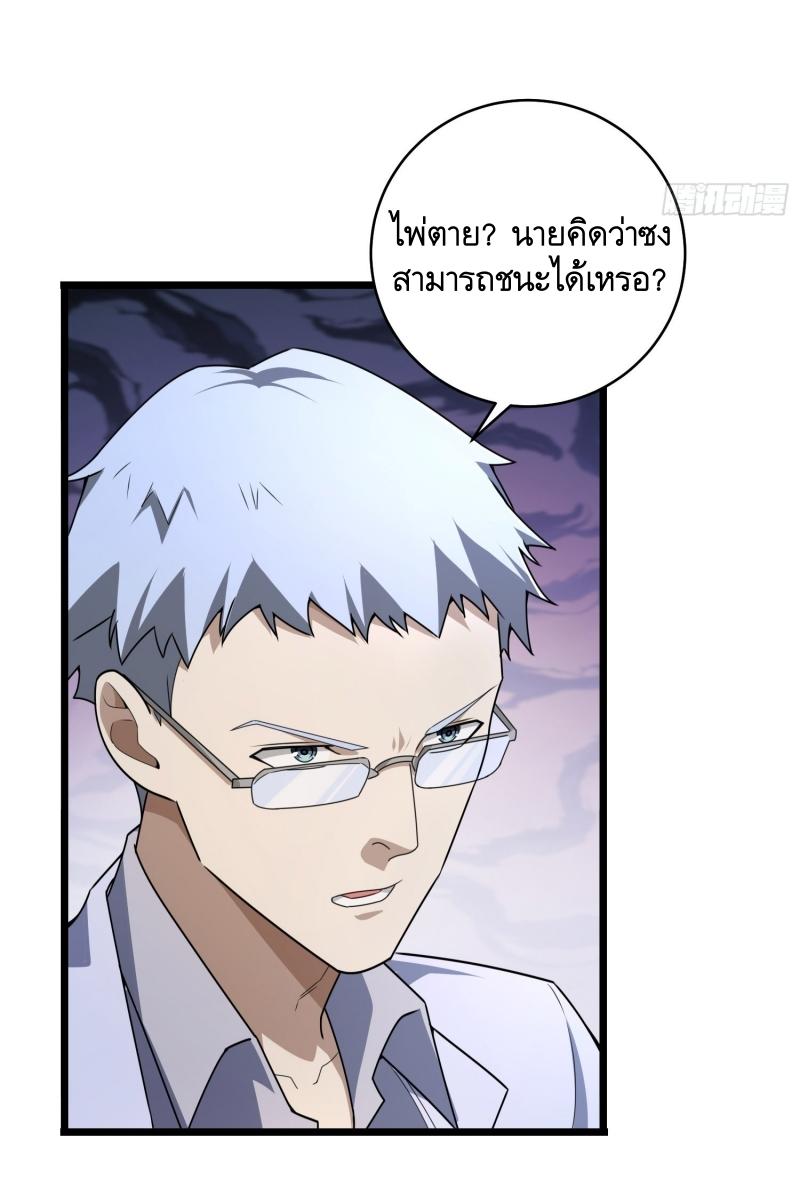 THE FIRST ORDER ตอนที่ 220 หน้า 56