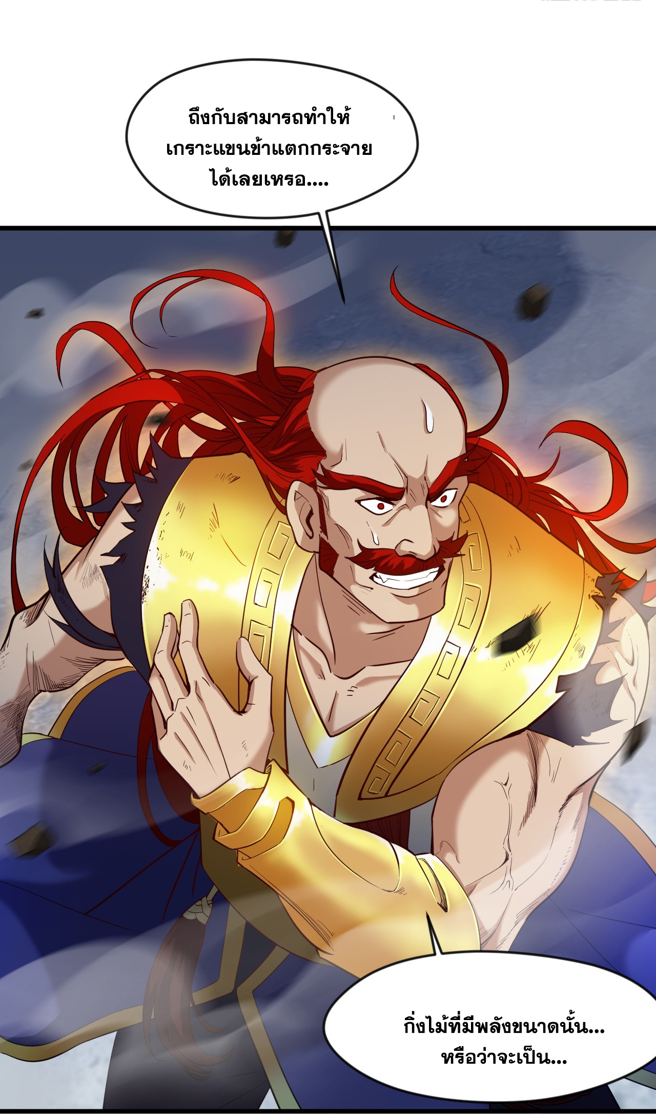 ข้าอยู่อย่างสันโดษมากว่า 100,000 ปี (ทันจีน) ตอนที่ 28 หน้า 9