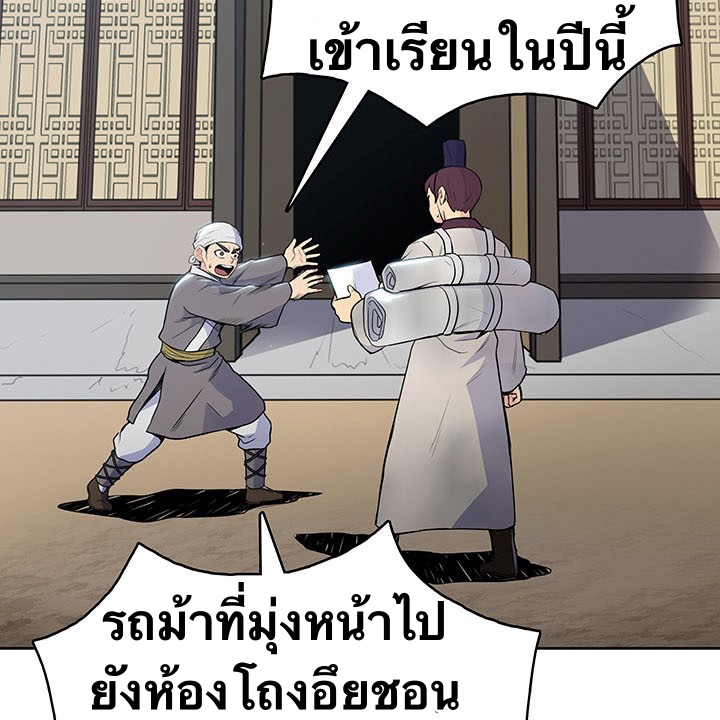 The God Of War ตอนที่ 10 หน้า 14