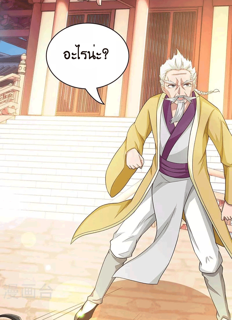 One Step Toward Freedom ตอนที่ 179 หน้า 15