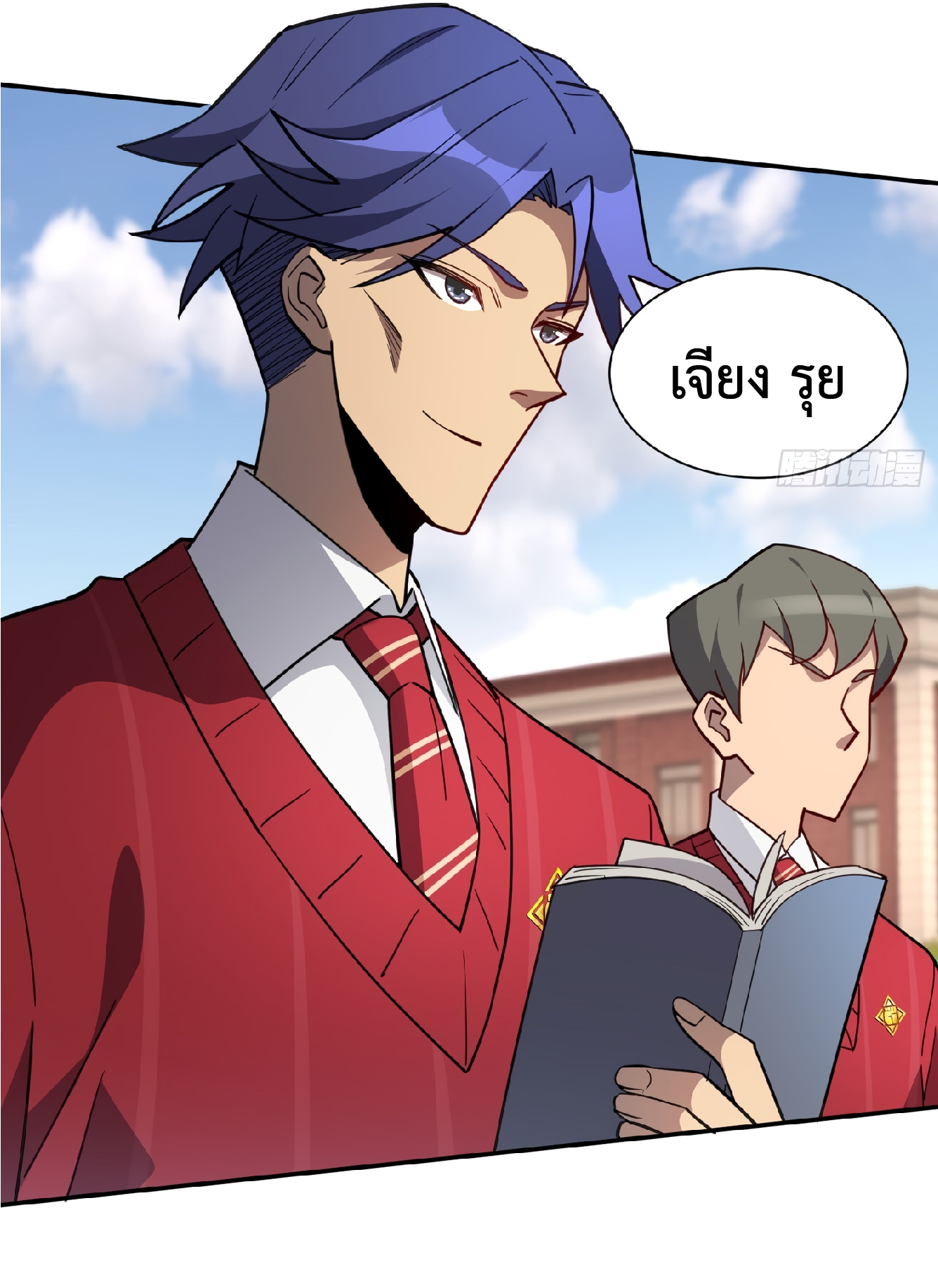 The People On Earth Are Too Ferocious ตอนที่ 117 หน้า 32