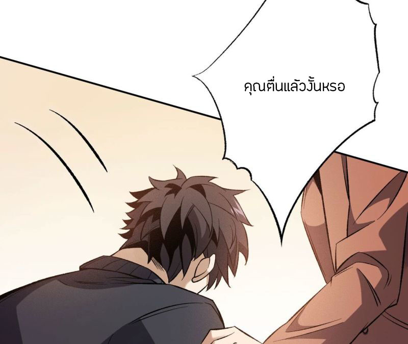 Dark sea Era ยุคแห่งทะเลมืด ตอนที่ 5 หน้า 85