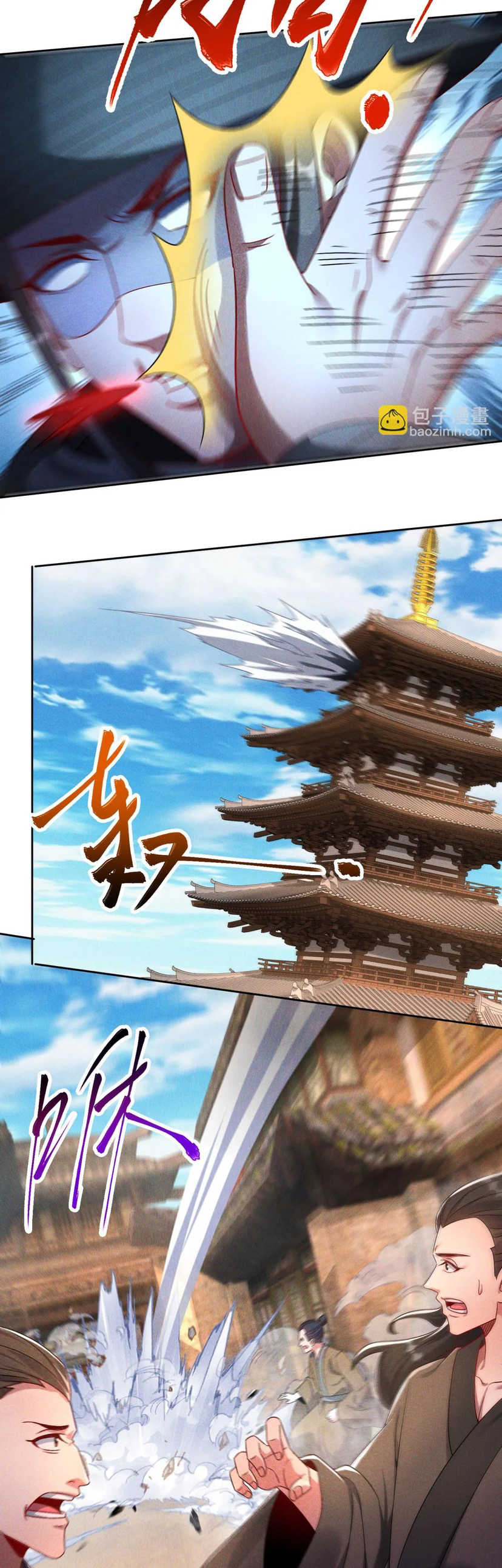 ข้ามีระบบที่สามารถอัญเชิญเทพและปีศาจได้ ตอนที่ 69 หน้า 5