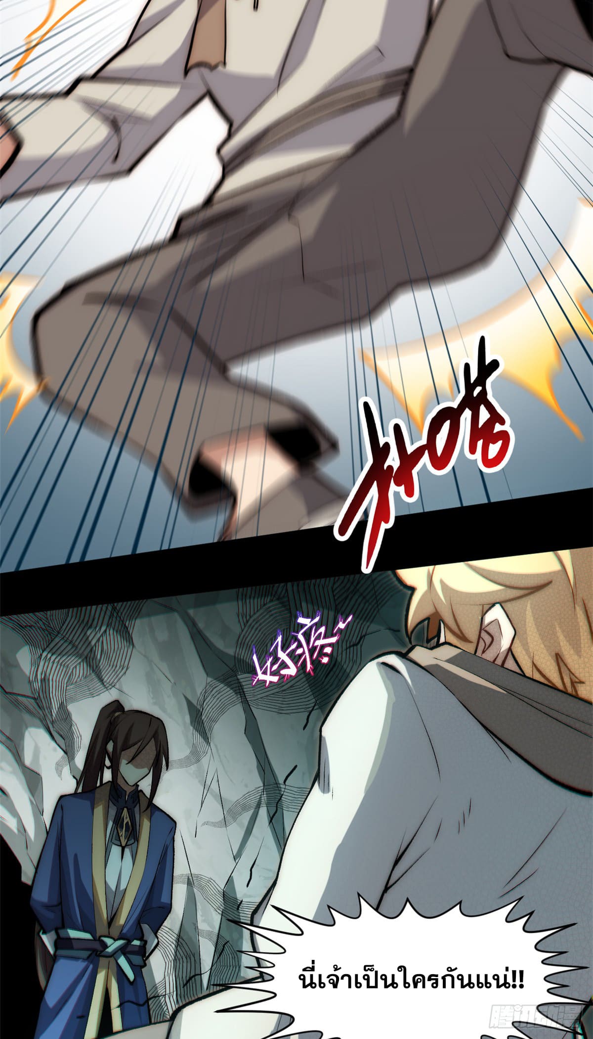 ระบบสุ่มดวงชะตา(ทันจีน) ตอนที่ 56 หน้า 4