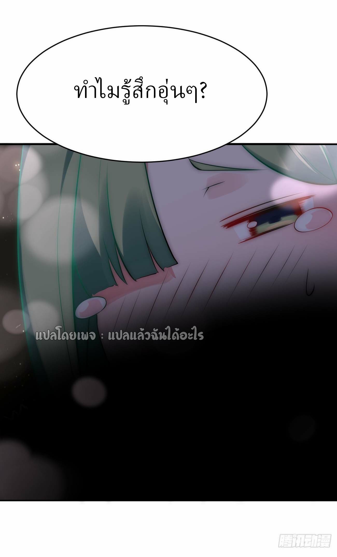 แฟนของผมระดับตำนานทั้งนั้น ตอนที่ 15 หน้า 44