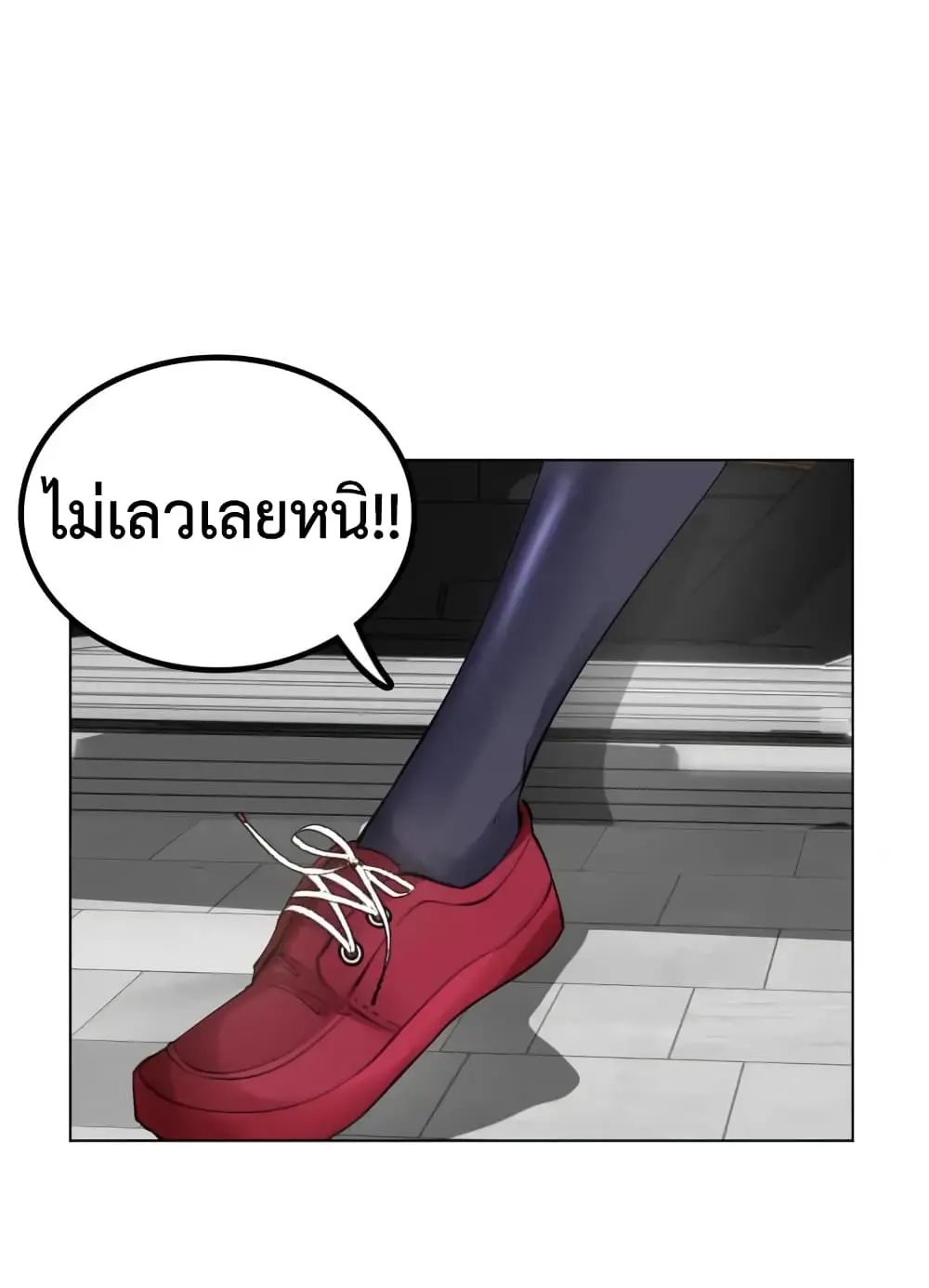 ฉันเป็นอัจฉริยะที่ไม่มีใครเอาชนะได้ ตอนที่ 4 หน้า 32