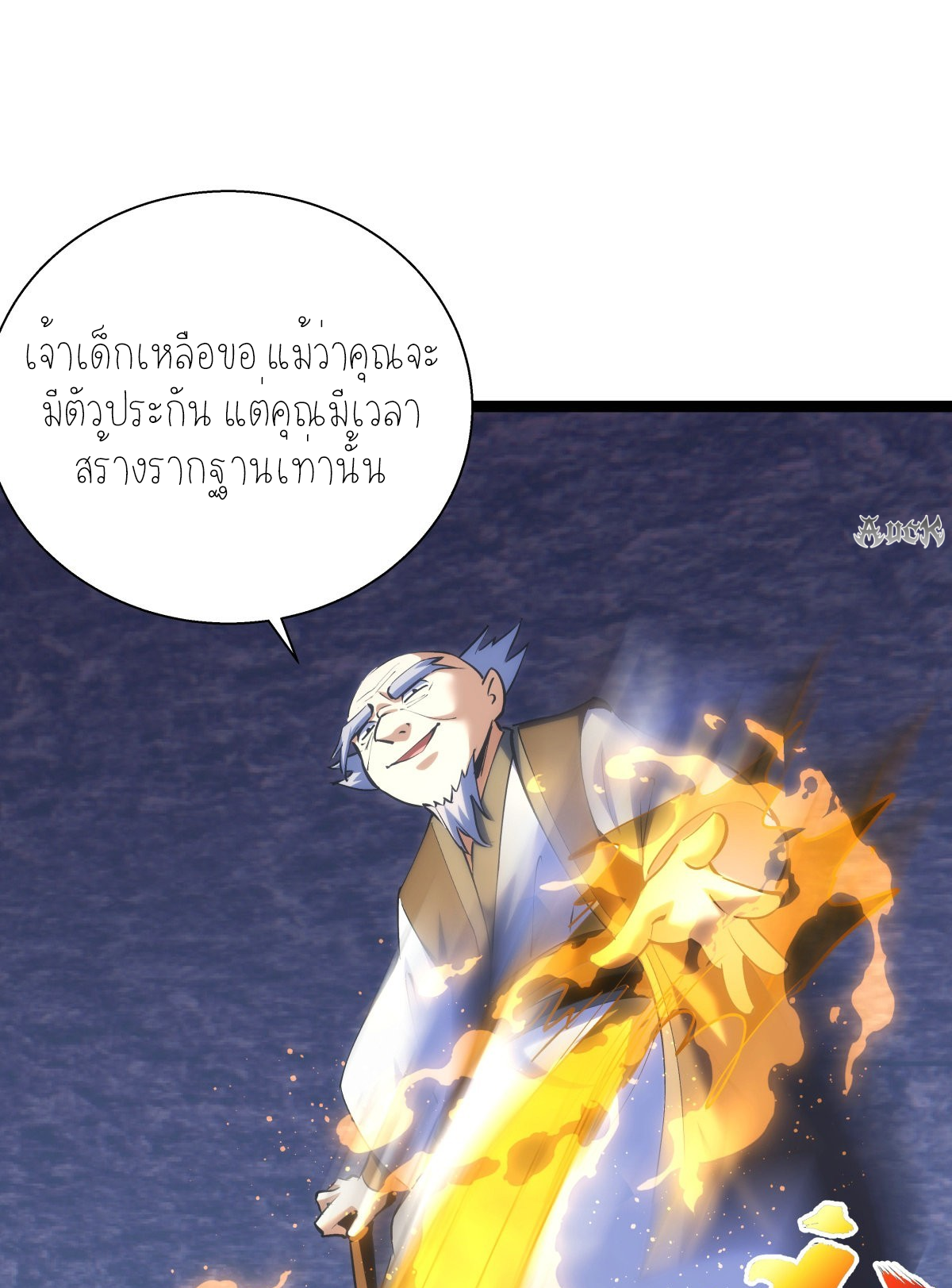 ฉันรับช่วงต่อระบบผู้เล่น ตอนที่ 60 หน้า 36