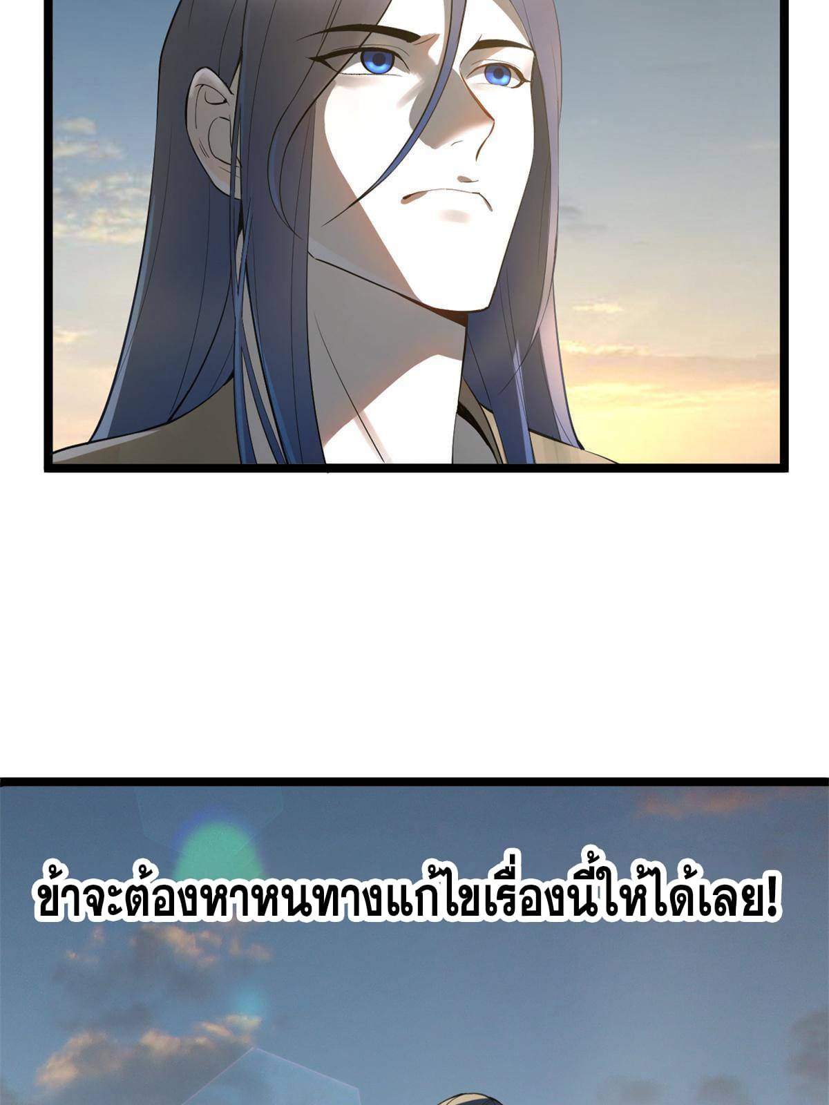 ลูกเขยที่แกร่งสุดในปฐพี (ทันจีน) ตอนที่ 8 หน้า 62