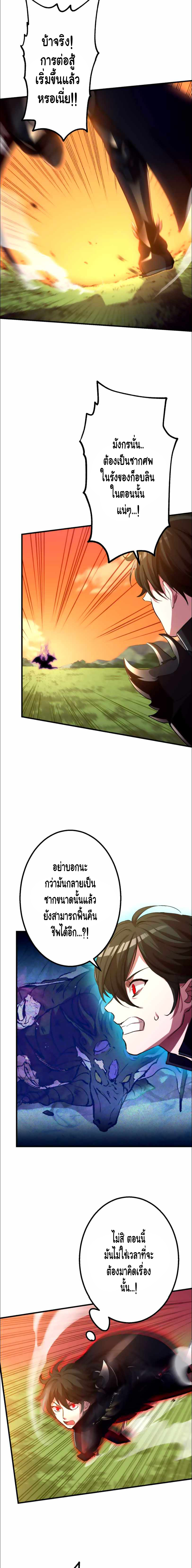 Level Drain ตอนที่ 22 หน้า 13