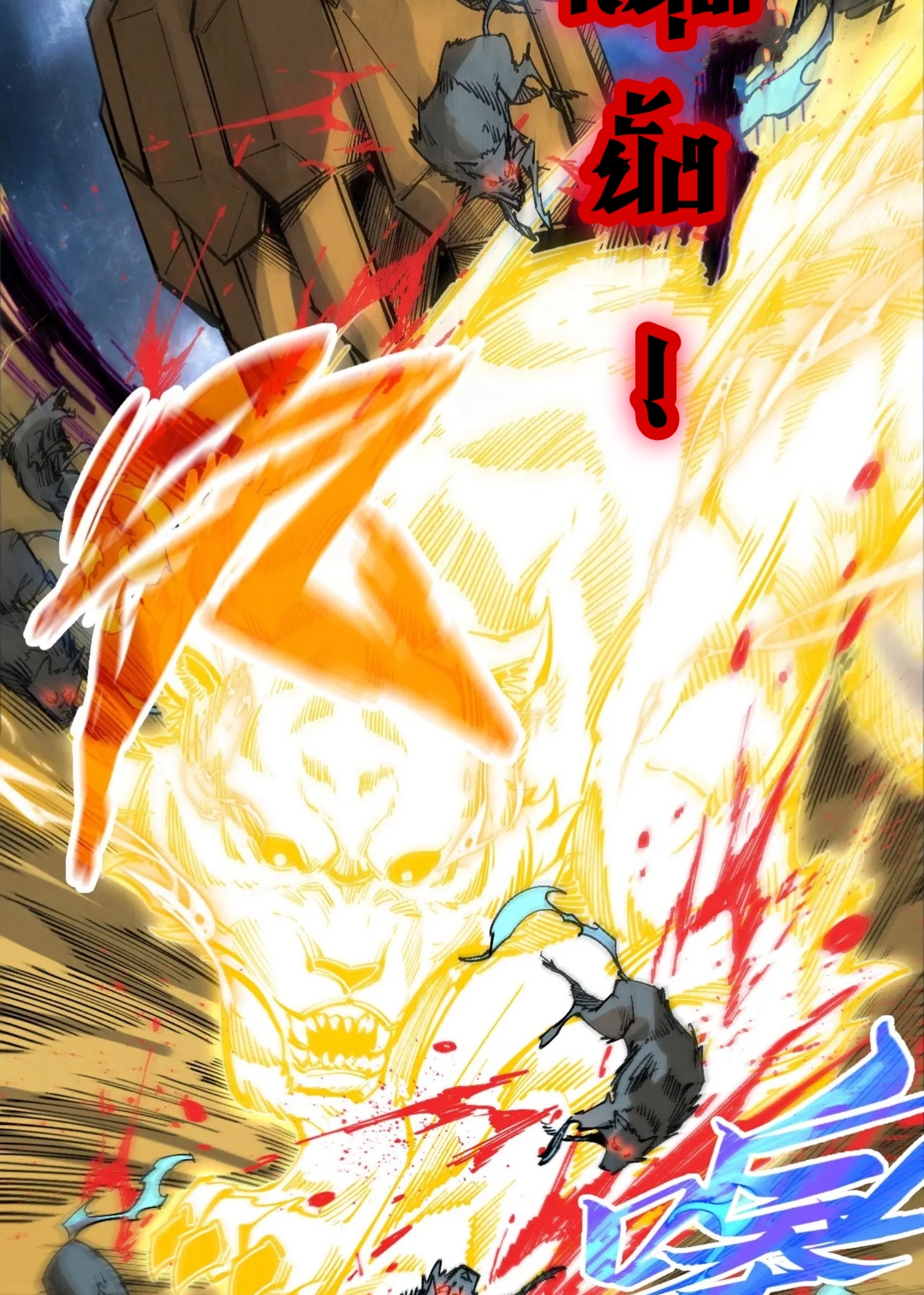 มหาเทพนิรันดร์กาล ตอนที่ 219 หน้า 22