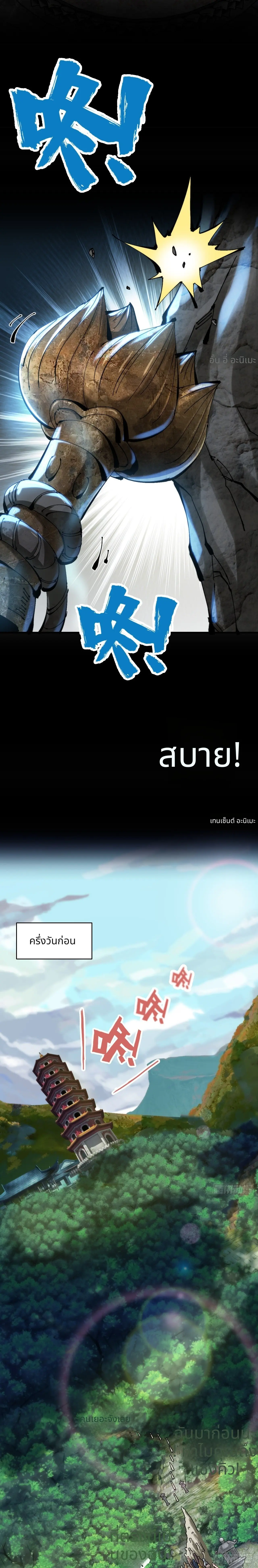 ไม่ใช่มั้ง แม้แต่สุภาพบุรุษก็ต้องระวังตัวนะ! ตอนที่ 1 หน้า 8