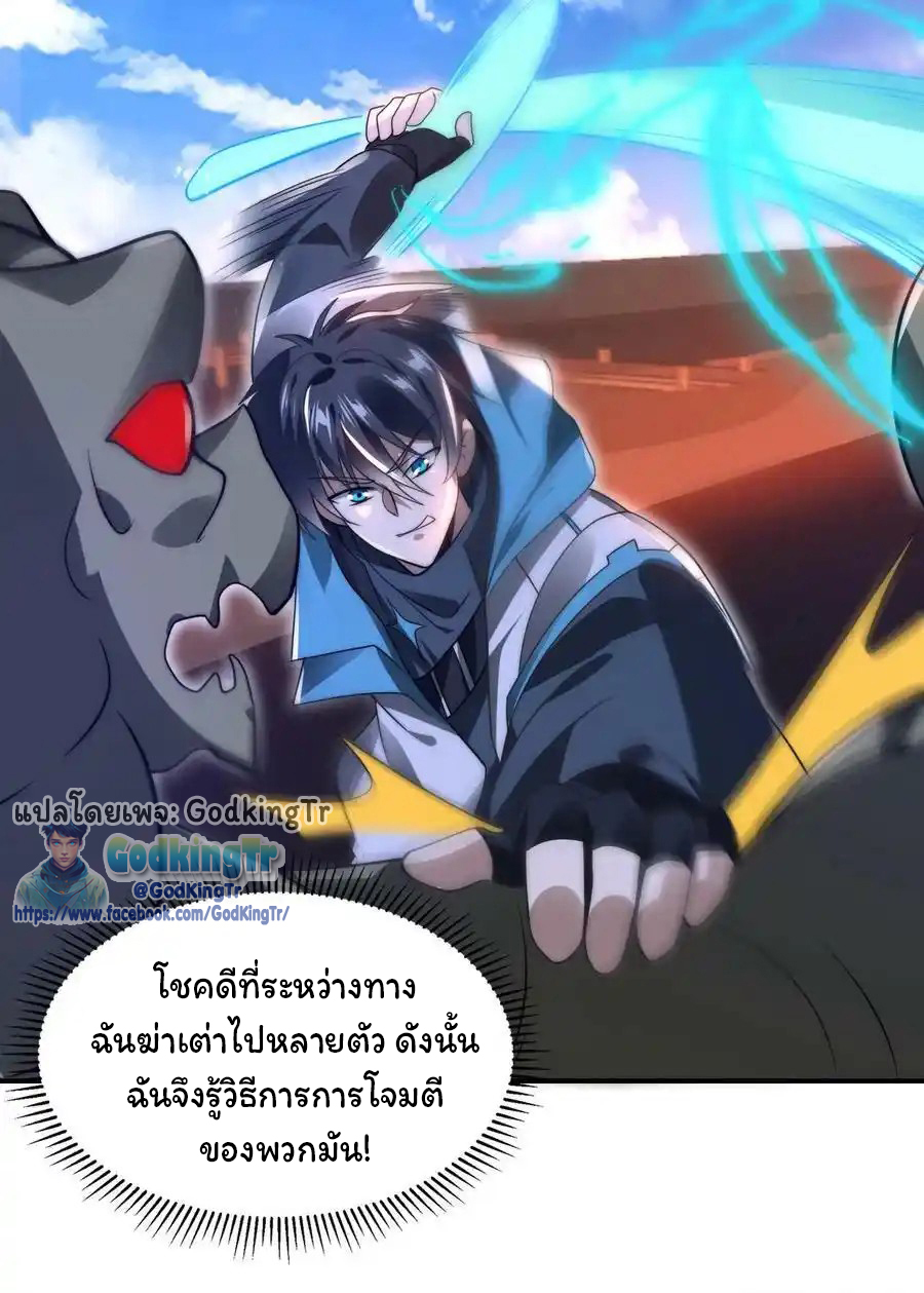 ระบบห้วงมิติกับการกักตุนเนื้อหมู 1 หมื่นตันก่อนวันสิ้นโลก ตอนที่ 104 หน้า 9