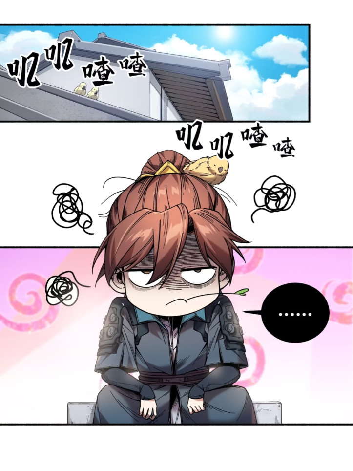 หาญท้าชะตาฟ้า ปริศนายุทธจักร ตอนที่ 51 หน้า 3