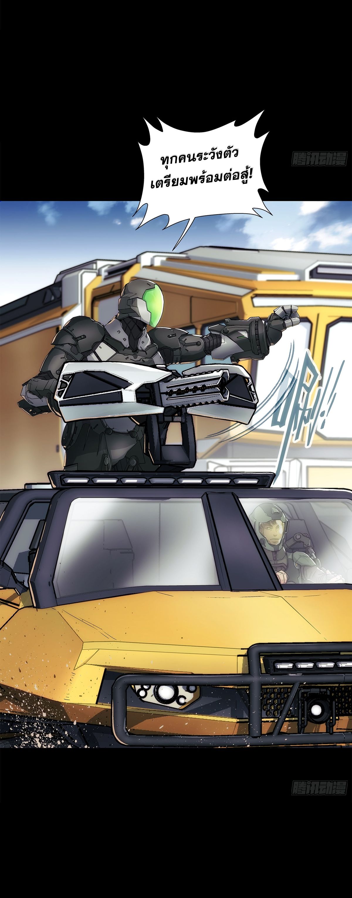 Steel Covenant ตอนที่ 2 หน้า 6