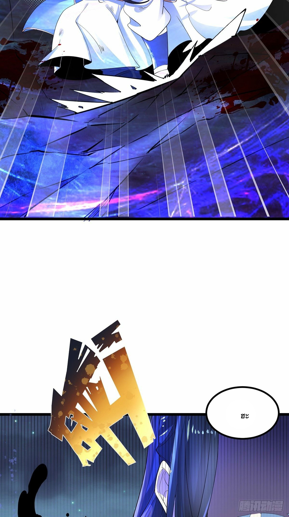 เทพกระบี่มรณะ (ชนจีน) ตอนที่ 33 หน้า 22