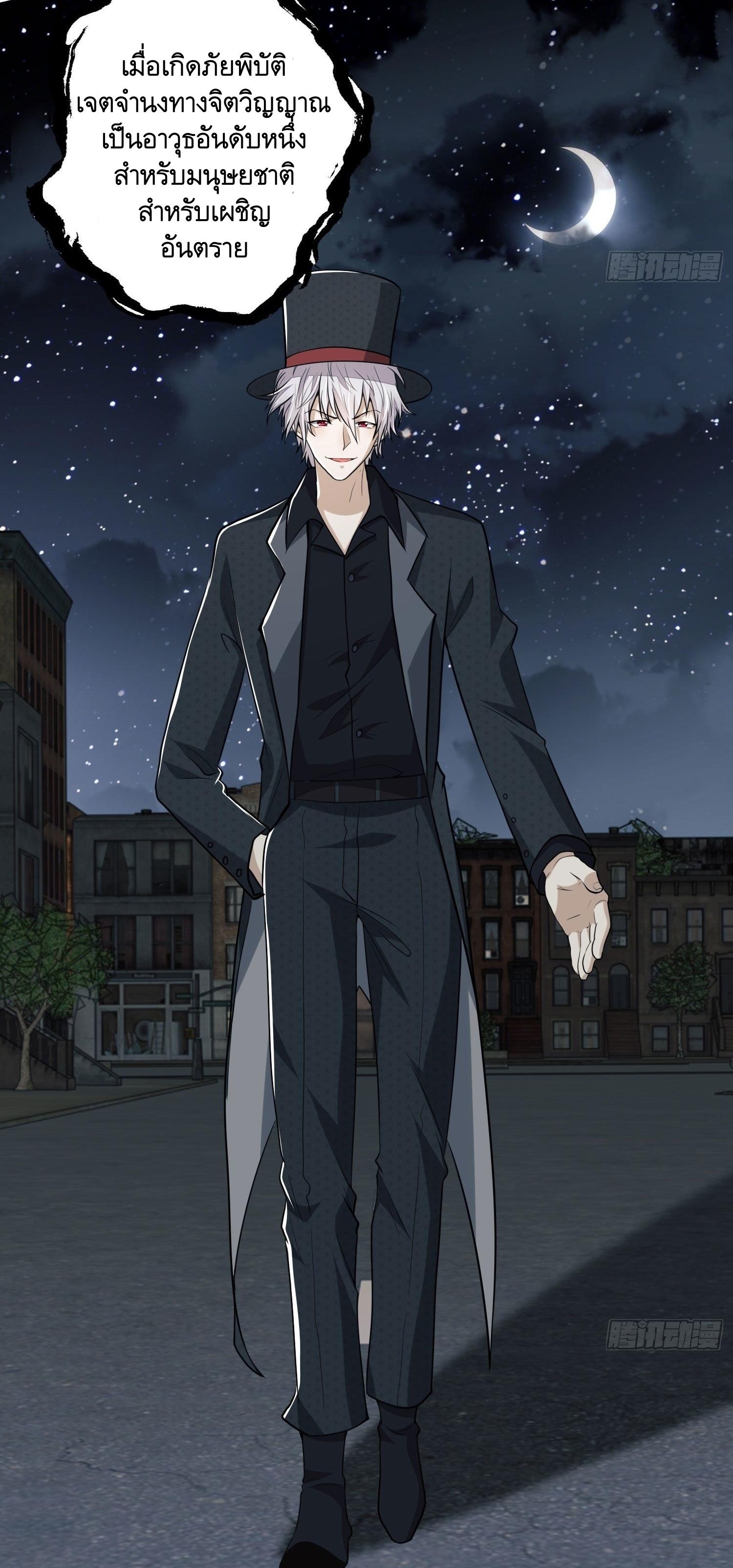 THE FIRST ORDER ตอนที่ 89 หน้า 57