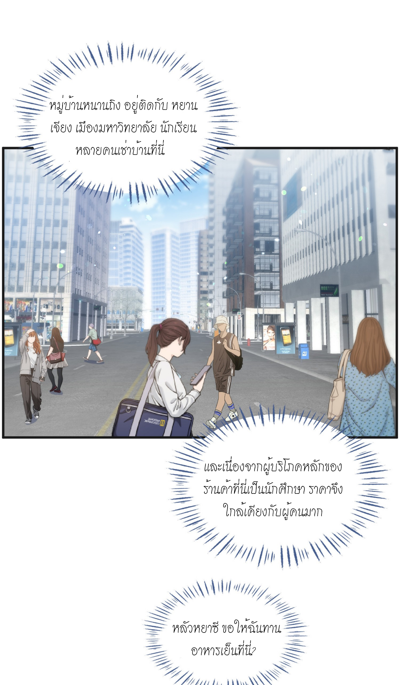 ผมไปเกาะสาวสวยกิน, แต่ตอนนี้ฉันเป็นคนร่ำรวยแล้ว~ ตอนที่ 10 หน้า 14