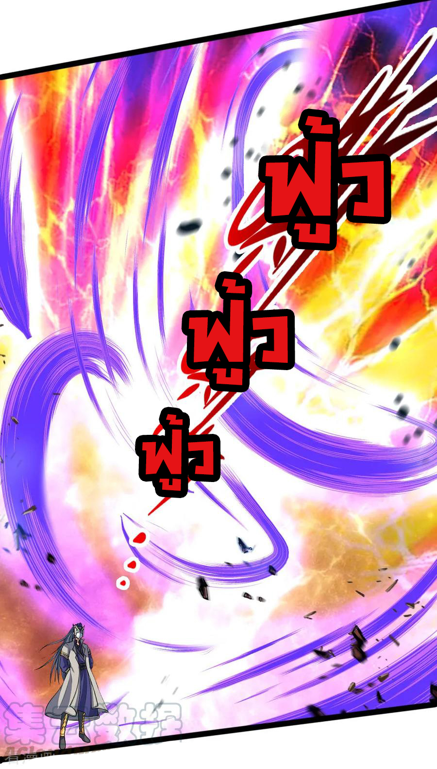 |.ตำนานราชันย์เทพสวรรค์ ตอนที่ 177 หน้า 11