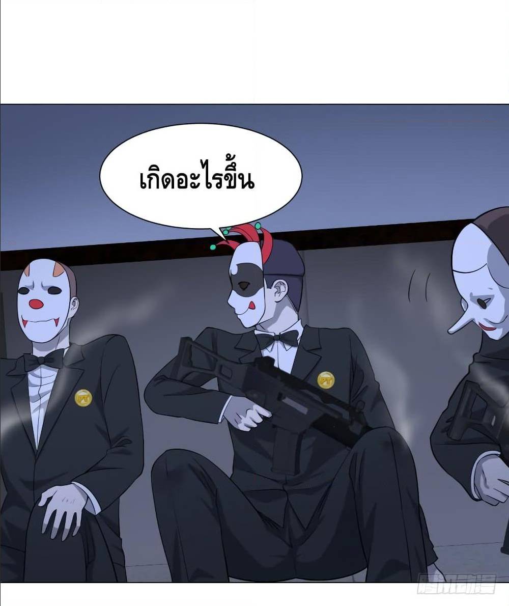 List of villains ตอนที่ 43 หน้า 28
