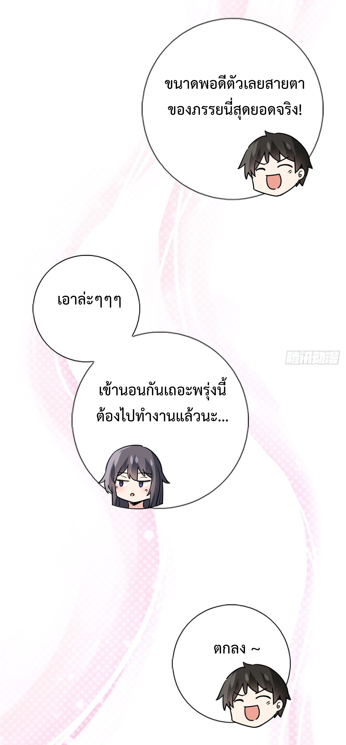 ฉันนี่แหละ "หานซานเฉียน" ตอนที่ 10 หน้า 10