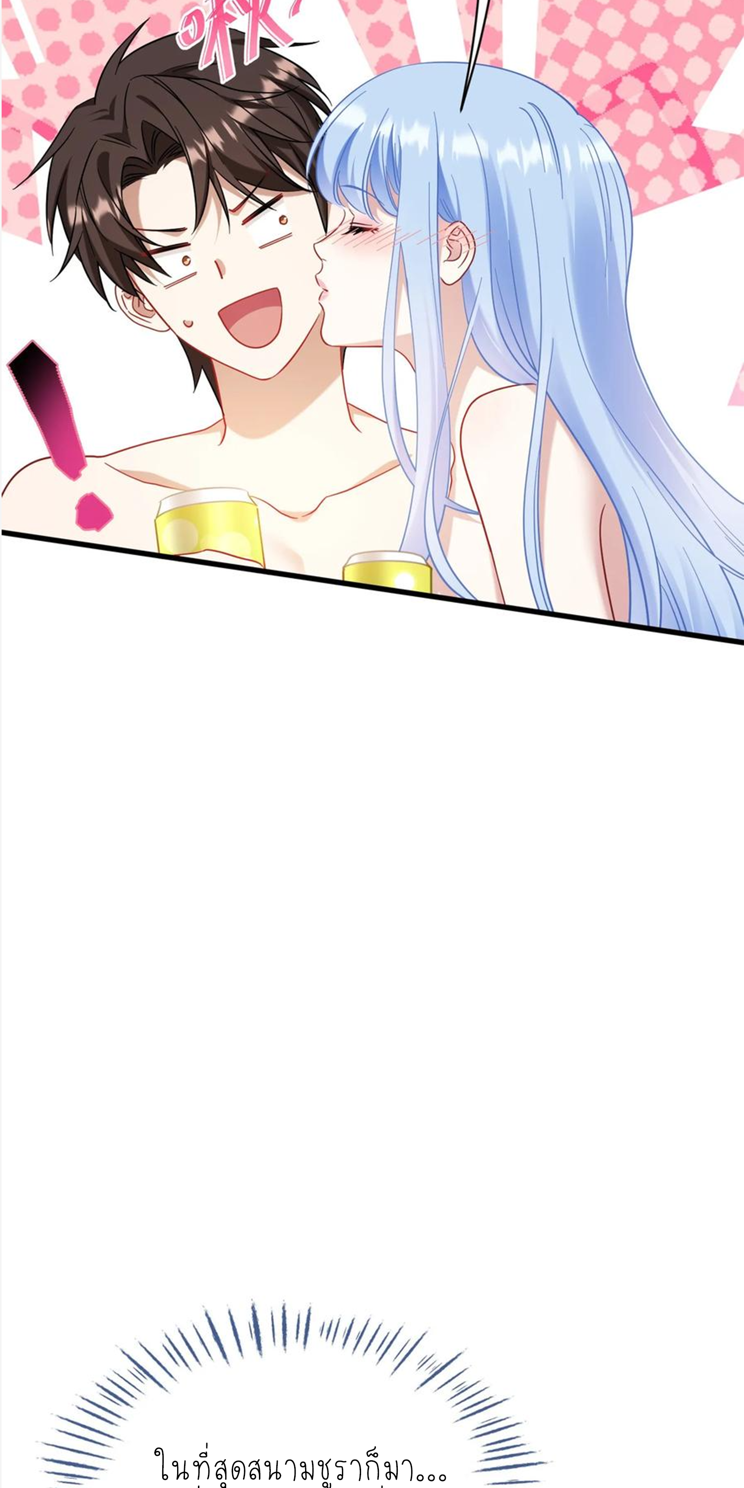 ผมไปเกาะสาวสวยกิน, แต่ตอนนี้ฉันเป็นคนร่ำรวยแล้ว~ ตอนที่ 134 หน้า 48