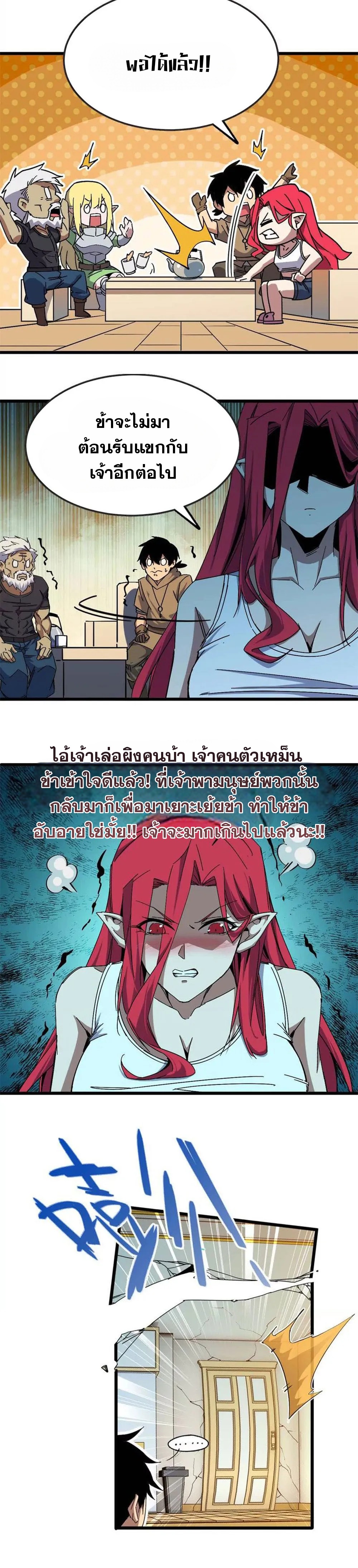 ราชินีปีศาจ (勇者X女魔王) ตอนที่ 11 หน้า 13