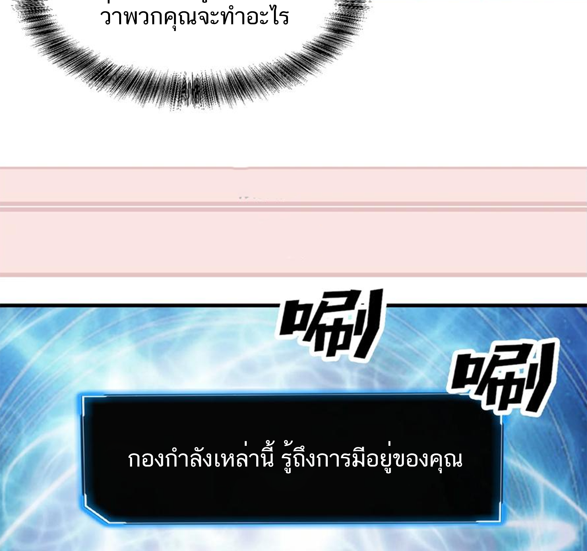 ชะตาตัวร้ายอย่างข้าจะตบ ตัวเอกก็ไม่ใช่เรื่องยากเกินไป ถูกไหม ? ตอนที่ 18 หน้า 9
