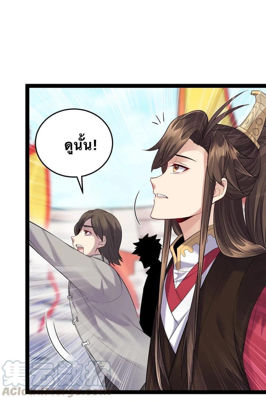 เทพวายร้ายกลับชาติมาเกิดใหม่ ตอนที่ 17 หน้า 41