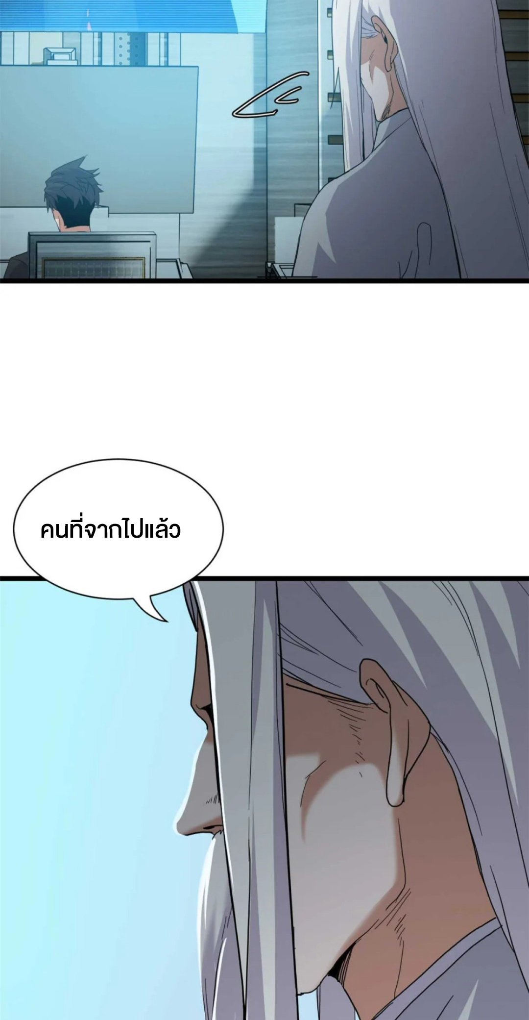 โคตรเทพร้านสัตว์อสูร ตอนที่ 151 หน้า 28