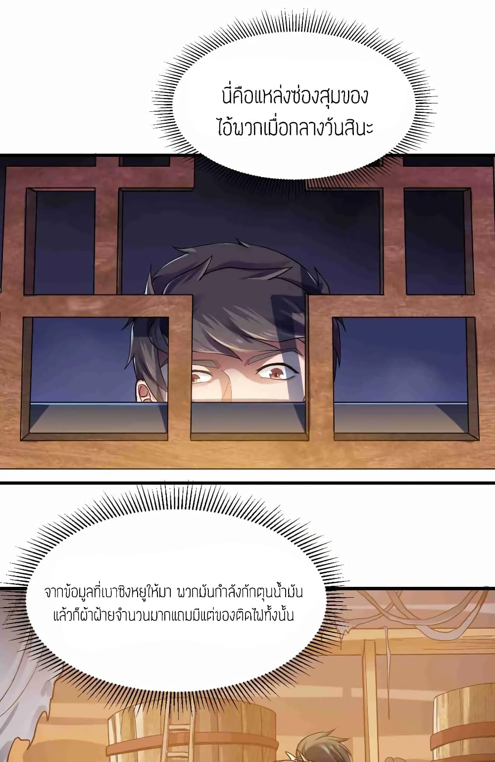 Super Warrior in Another World ทหารเซียนไปหาเมียที่ต่างโลก (กำลังแปลอยู่) ตอนที่ 55 หน้า 13