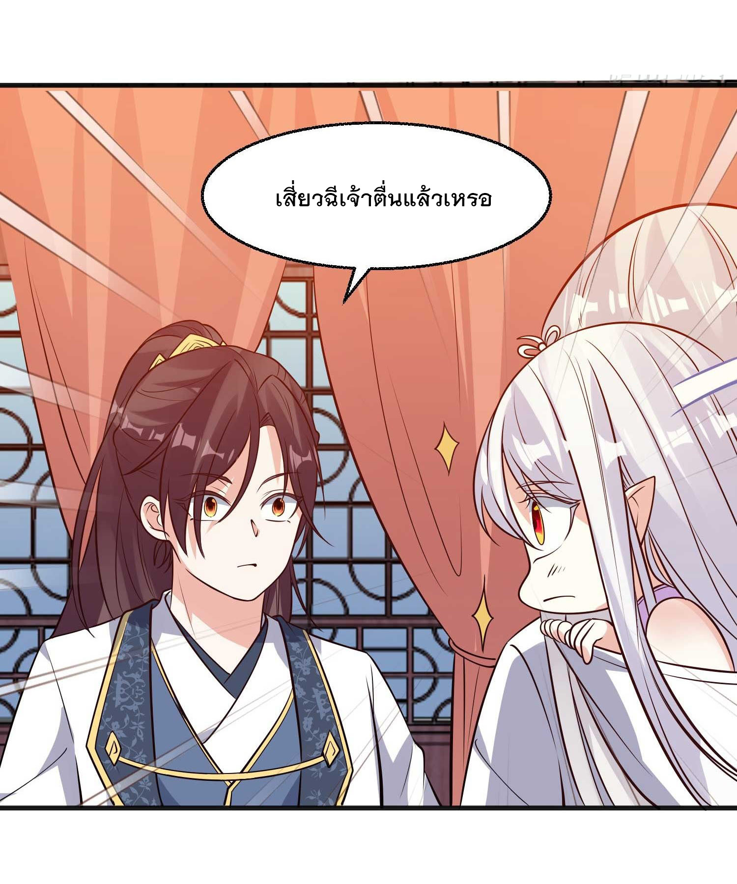 การต่อสู้ของเหล่าคนทรง ตอนที่ 22 หน้า 10