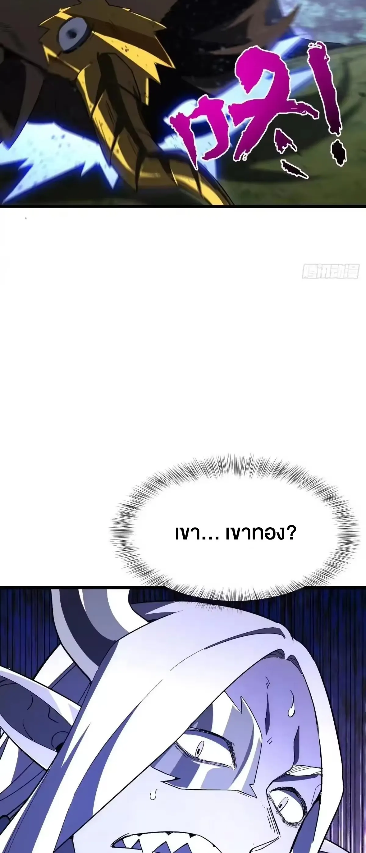 กำเนิดร่างเทวะบรรพกาล ตอนที่ 153 หน้า 7